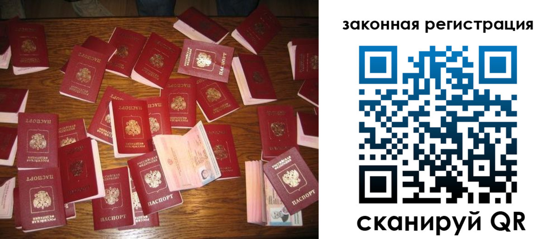 прописка для кредита в Донецке