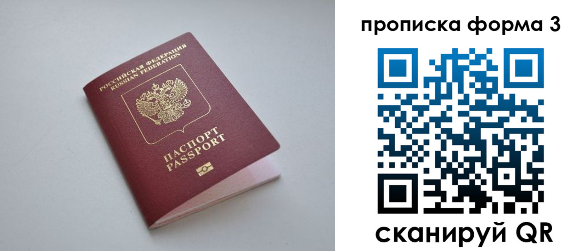 прописка для кредита в Донецке