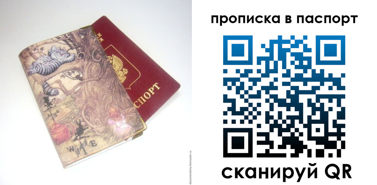 регистрация для школы в Донецке
