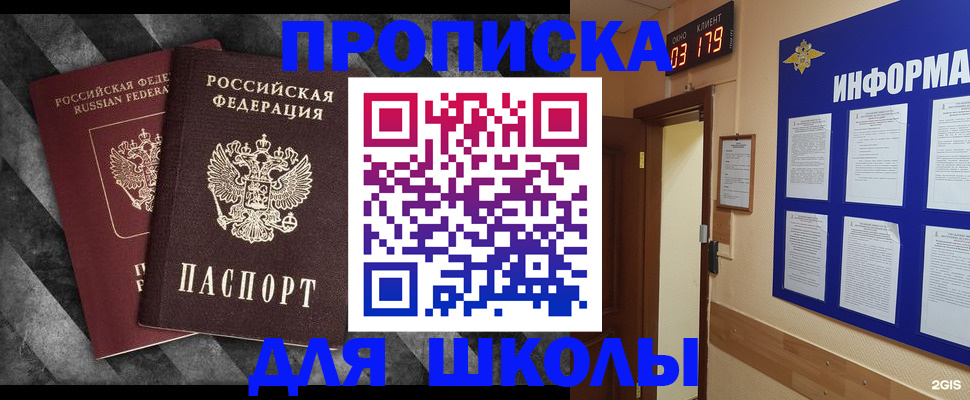 временная регистрация в Донецке