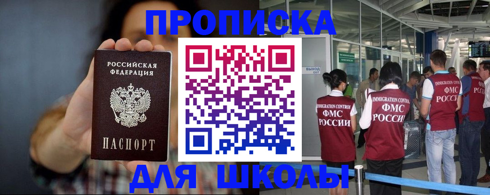 миграционный учет в Донецке