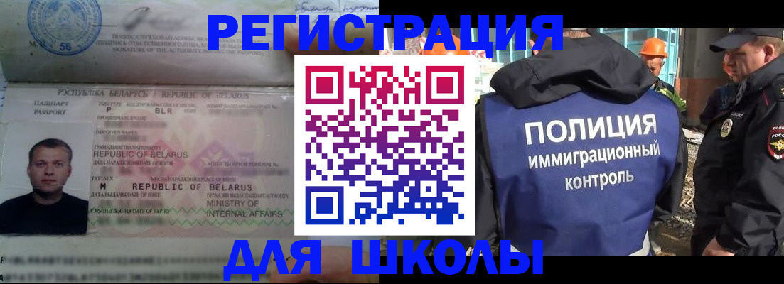 временная регистрация купить в Донецке