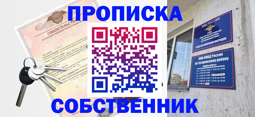 регистрация в Донецке